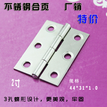 2 inch stainless steel hinge hinge authentic 202 stainless steel crafts bag thick 1mm 0 28 yuan batch