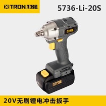 Small Qiang 20V rechargeable brushless charging electric wrench 5736 impact wrench lithium electric wrench sleeve wrench