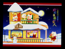 Remembrance of Zhang 66 China National Philatelic Corporation Pig Year Zodiac Zodiac Cheerful Joyful And Joyful Family