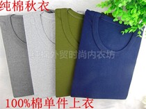 Mens cotton autumn clothing single piece Mens Middle collar half high collar thick shirt middle-aged cotton sweater underwear cotton shirt