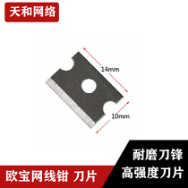 Opel Blade Network Clamp Network PC Pressure Clamp Pressure Clips 14*10mm 1 piece