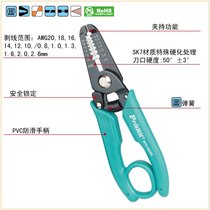 Taiwan Treasure 8PK-3002D electrician wire peeling pliers suitable for fine wire exfoliating pliers