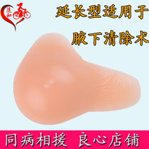 Easy-going armpit lengthened breast postoperative silicone prosthetic breast postoperative bra special fake chest fake breast fake milk