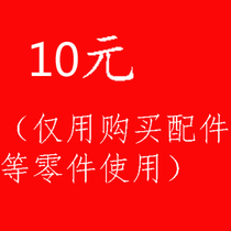 Make up the difference Buy accessories Postage Make up the difference Customer service make a single