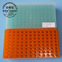 LABSEE 11-0026 0 5ml 1 5ml 2ml Centrifugal pipe rack 96 holes double panel with cover double rack ep pipe rack PC