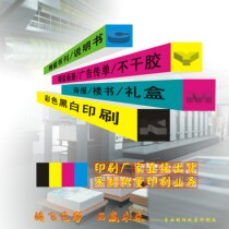 Picture Book Printed Enterprise Promotional Brochure Printed Product Picture Brochure Sample Brochure Poster Design Printed Production