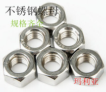 201 stainless steel hexagon nut nut nut DIN934 stainless steel screw cap galvanized screw cap hexagon nut