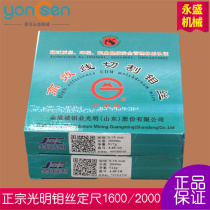 Wire cutting special Molybdenum wire original factory bright Molybdenum wire fixed ruler 2000 meters fast wire accessories 0 18 electrode wire