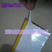 Desa tesa70415 milky white substrate mobile phone battery bonding double-sided easy-pull tape bulk material