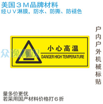 Direct selling 3M logo sticker mechanical equipment safety warning sign warning sign careful high temperature yellow sticker
