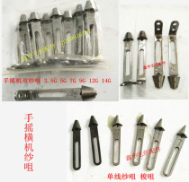 Single yarn nozzle Double yarn nozzle Single and double shuttle nozzle Double single yarn nozzle Cashmere sweater hand flat machine yarn nozzle knitting needle