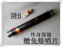 Musical instrument pipe Ebony B-down pipe Free whistle piece