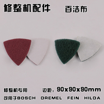 Universal treasure trimming machine rust removal and polishing cleaning industrial finishing machine universal treasure flocking self-adhesive cleaning cloth