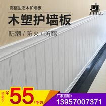 Eco-Wood School kindergarten wallboard Wall skirt pvc interior decorative panel quick-loading stairs moisture-proof and waterproof