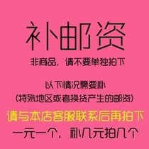 Special link for the price difference of the laser diy supplement