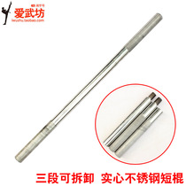 Solid stainless steel short stick anti-body martial art stick Philippine magic wand vehicle outdoor escape break window fight Real fight