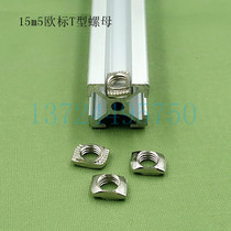 1515 European standard aluminum profile accessories European standard T nut rear release ship type nut 15T type nut