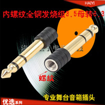 Internal thread full copper fever grade 3 5 female to 6 35 plug headphone plug random conversion head