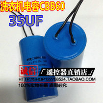 CBB60 35UF 450v washing machine capacitor motor running start capacitor water pump capacitor