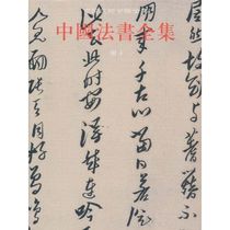 Complete Collection of Chinese Law Books 15 Ming 4 Ancient Chinese Calligraphy and Painting Appraisal Group Author of Calligraphy and Painting (New) Art Xinhua Bookstore Authentic Books and Books Cultural Relics Publishing House