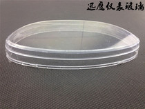 Electric Car Meter Glass Swift Eagle Meter Glass Meter Cover Meter Shell Mileage Table Transparent Shell Fast Hawk