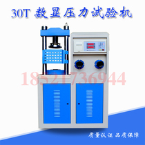 30T digital display pressure testing machine concrete bending testing machine cement mortar press digital pressure