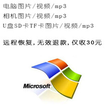 Computer camera solid state disk picture Photo Video software database data recovery and restoration loss retrieval free mail