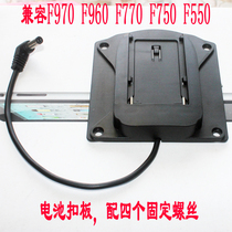 F970 Battery Holder F960 Battery Holder F770 Battery Holder F750 Battery Holder F550 Battery Gusset