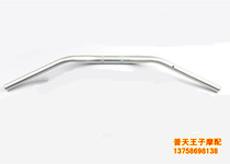 Applicable to Lanbaolong BJ300GS BN300 steering handle handlebar faucet handlebar