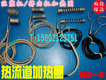 Spring heating ring Hot runner heating ring Spring spring heating ring Injection molding machine heating ring warranty for one year