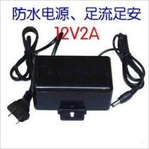 (manufacturer direct sales) new 12V2A waterproof power adapter monitoring camera security power supply