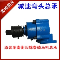 Original Hunan Jintai riding machine disassembly machine accessories horse climbing machine variable speed transmission gear elbow assembly accessories