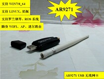 AR9271 USB wireless network card supports TV ROS LINUX with your WIFI hooked route AP