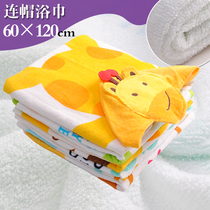 Childrens bath towel cloak cartoon bathrobe with cap Soft cotton absorbent cute baby cloak pullover bathrobe swimming