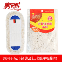 Beautiful ya red rose floor drag spare parts cotton thread mop head flat sleeve cloth drag head replacement cloth