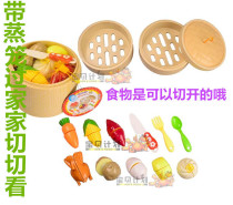 儿童蒸笼过家家切切乐套装 仿真食物水果蔬菜包子切切看厨房玩具