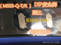 Imported Yuanda DIP toggle switch 7-foot side patch high temperature resistance 3-foot gold-plated universal MP3