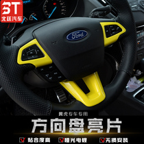 Used for Ford 17-20 Maverick Maverick steering wheel sequin sticker new Maverick modified steering wheel shift paddles