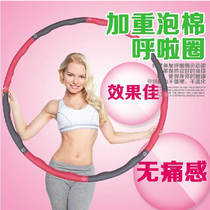 Foam magnet Hula hoop thin waist aggravation Sponge slimming abdominal massage Hula hoop adult detachable hula hoop