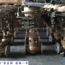 Shanghai Lianglabor Valve ZJHP-16C Steam Traffic Temperature Pneumatic regulating valve Pneumatic thin film Single seat regulating valve