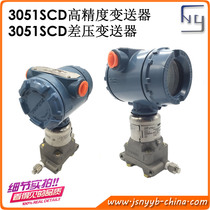 Rosemount 3051S3CD high precision differential pressure transmitter 3051CG pressure transmitter special price