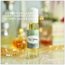 Spot sahar Egyptian essence David game The joy in the game of the game