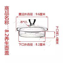 Heat resistant glass teapot lid pot lid health preserving pot lid with steam holes Vent Pot Lid Round 8 2cm