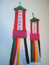 Xiangyun Taoist supplies Embroidery products Jade streamers of the heavens on duty to play Lingguan streamers streamers sails streamers