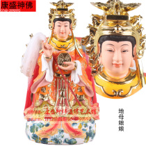 12-inch earth mother Empress sitting in Jiufeng chair After earth mother Empress Earth mother Yuanjun after earth lady Taoist statue