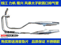Storm Prince 150 exhaust pipe Lifan 150-14 water-cooled Loncin 150-6E muffler single cylinder double row