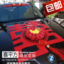 Wedding car package Wedding car decoration float decoration Front Flower wedding car decoration Front Chinese wedding car decoration