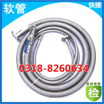 Liquefied gas tank truck unloading hose assembly metal hose liquid phase pipe gas phase pipe quick coupling ball valve flange