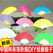 Kindergarten classroom corridor layout decoration Childrens painting blank folding fan Chinese style handmade DIY hanging jewelry