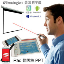 United States Kensington iPad creative remote control demonstrator red light turning page pen PPT for iPhoneX 72448